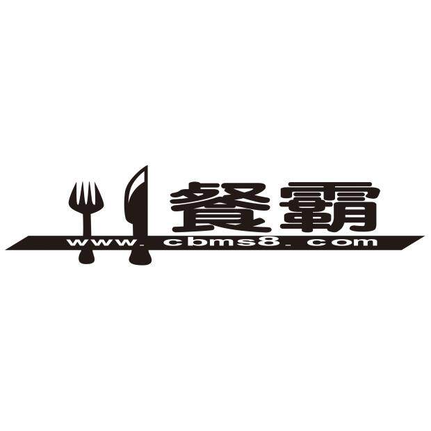 分子美食 糖艺 果酱画 创意盘式 意境菜 分子料理鸡尾酒 订单配送