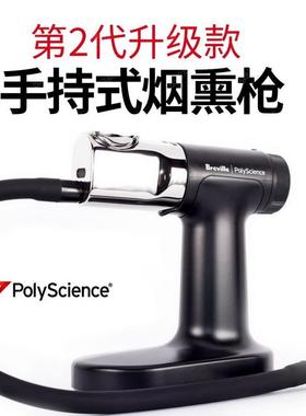 新品二代 美国PolyScience Pro手持烟熏枪机器分子料理鸡尾酒工具