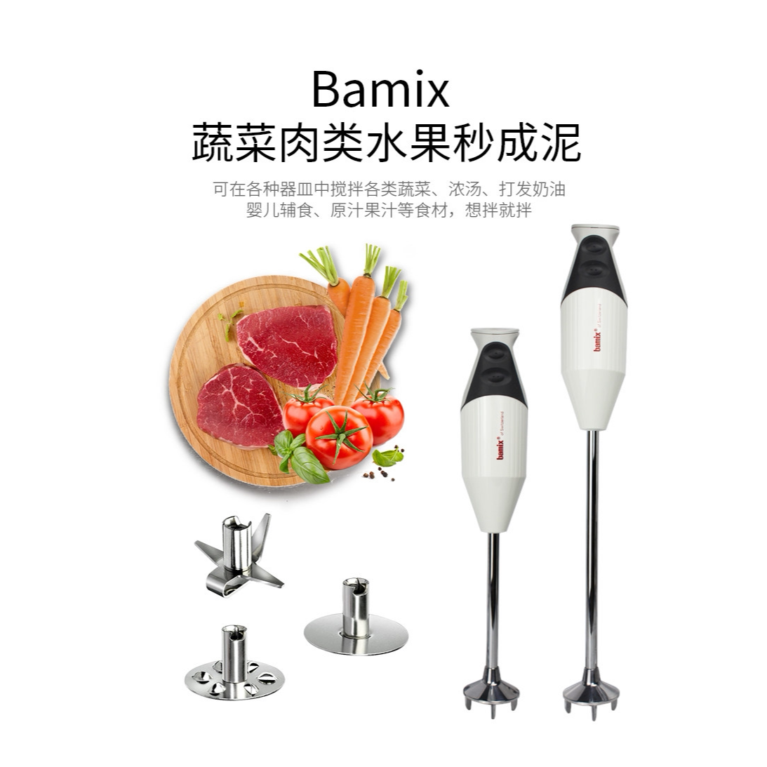 瑞士原装进口高速搅拌器分子料理