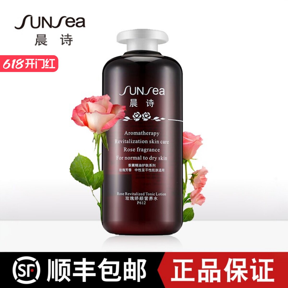 森林雅舍晨诗玫瑰娇颜营养水补水保湿润肤晨诗玫瑰水500mlP612