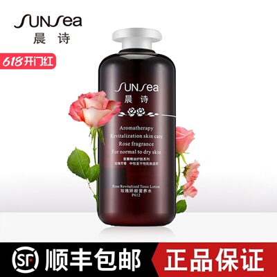 晨诗玫瑰娇颜补水保湿