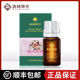森林雅舍玫瑰花精油单方精油紧致美容养颜5ml