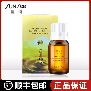 森林雅舍雅诺芳妮晨诗洋甘菊精油改善皮肤干燥适敏感肌5ml