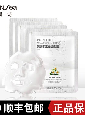 爱雪伦诗森林雅舍水漾10片面膜