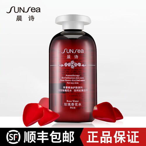 森林雅舍晨诗玫瑰香花水补水保湿