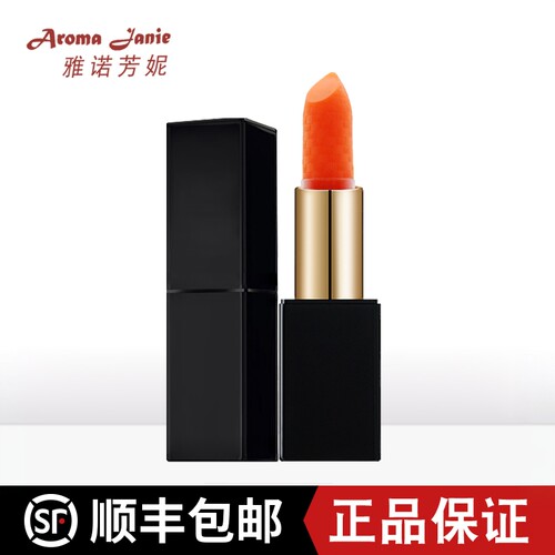 雅诺芳妮胡萝卜素健康口红滋润保湿不易脱色口红变色口红唇膏