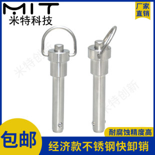 YXCF按钮式 R型安全销定位销新能源用固定销插销 球头锁紧销快卸销