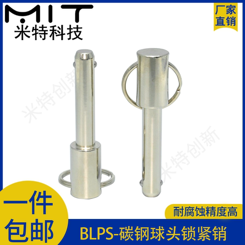 blps分割式安全快拔销伸缩弹簧