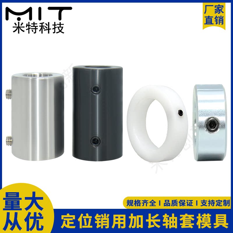 MC99加长固定环止动螺丝定位挡圈GDTG限位环POM轴用套止推环GDZS