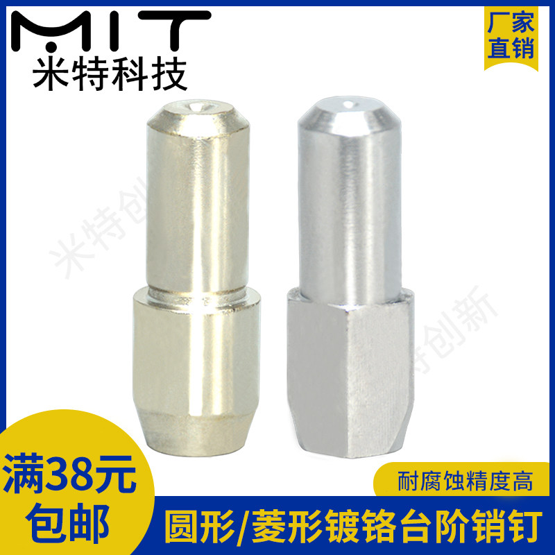 大锥头菱形阶梯压入型GJPBB/GJPDB圆形台阶定位销锁紧圆柱销钉