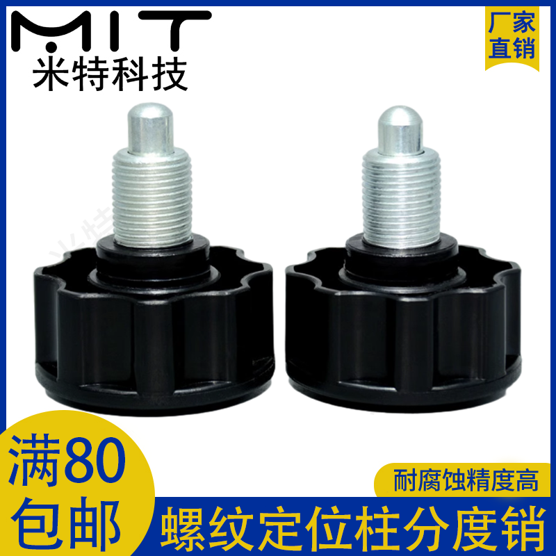 旋钮柱塞动感单车健身器材插销