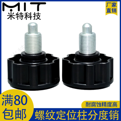 旋钮柱塞动感单车健身器材插销