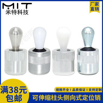 弹簧侧压销碳钢侧向式伸缩定位柱