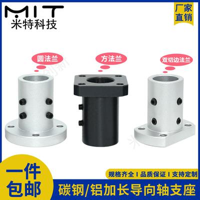 STHCBL法兰导向轴支座加长导向型