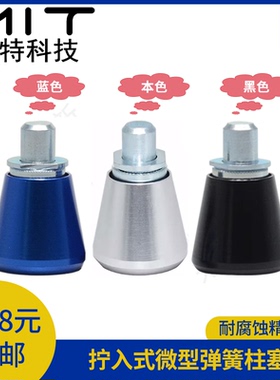 southco56微型弹簧柱塞拧入式固定位分度插销弹性旋钮柱快卸销M