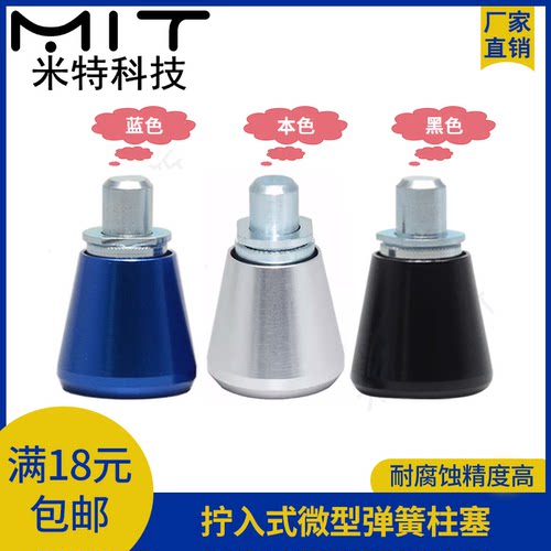 微型复位旋钮弹簧柱塞