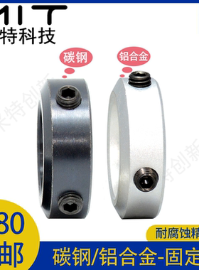 SCCN固定环kn95轴套口罩机喉箍轴承套环碳钢止推环挡圈SCCA定位环