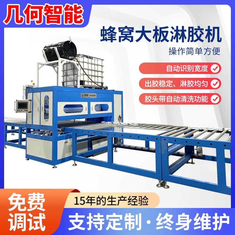 厂家直发蜂窝大板淋胶机彩钢复合板双组份淋胶设备一体板淋胶机