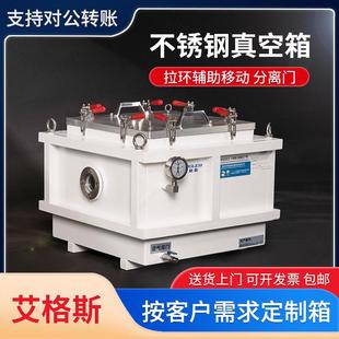 全开门可抽真空密封负压箱 不锈钢真空箱实验室工业干燥箱分离式