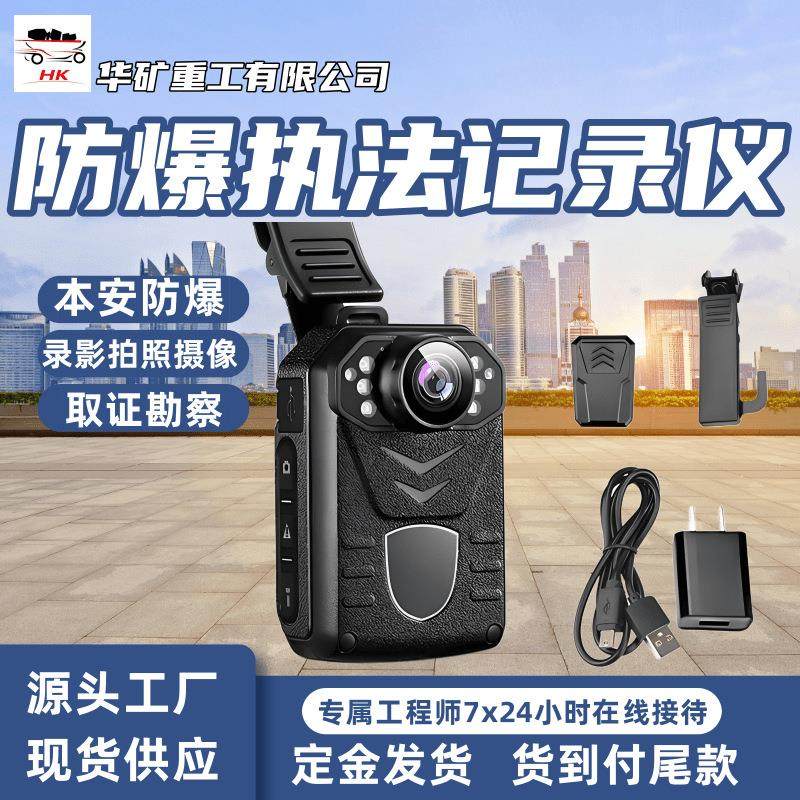 防水防震抗摔防爆视音频记录仪 YDSJ-3.7矿用本安型视音频记录仪,机械设备,矿山专用设备,淘宝优惠券,粉丝福利购,淘宝优惠卷