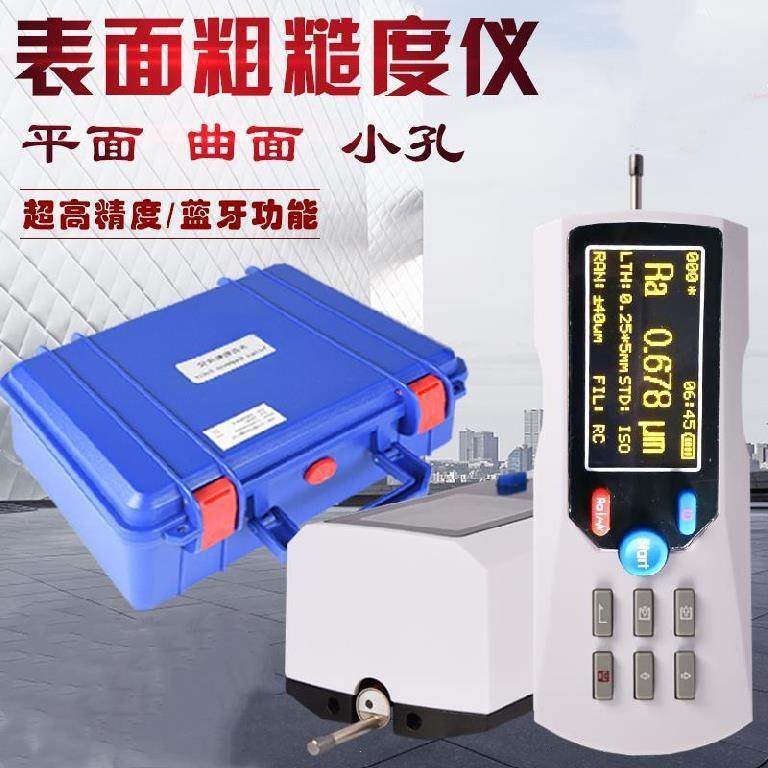 便携式TR200高精度大粗糙度测量仪光洁度检测仪测针表面粗糙度仪,机械设备,试验机,淘宝优惠券,粉丝福利购,淘宝优惠卷