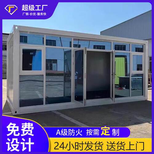集装箱移动房加厚带装修工地办公室住人简易组装可拆卸快拼活动房