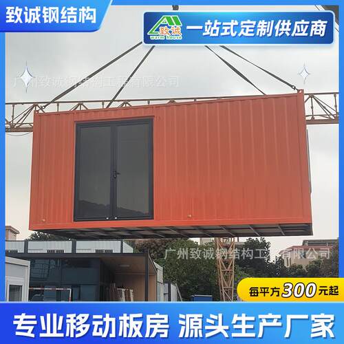 广州集装箱房彩钢板户外可定制移动住人集装箱民宿办公室活动板房