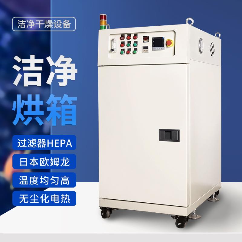 电热恒温鼓风干燥箱实验室百级洁净烘箱工业烤箱箱式设备热风循环
