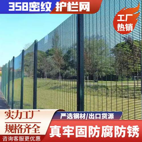 出口定制监狱护栏网358密纹护栏网防攀爬栅栏监狱边界围界密孔网