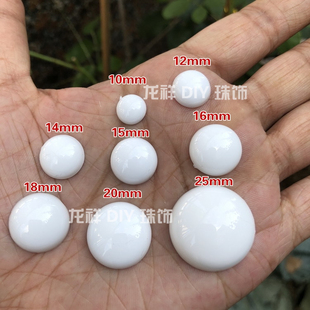 DIY材料 多规格水贴眼底 6-25mm亚克力底座可贴纸瓷白色光面贴珠