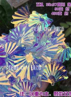 人鱼龙女幻彩贝壳褶皱亮片古风
