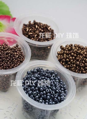 星牌 MGB玻璃手缝米珠 灰色米珠 金咖啡管珠 流苏婚纱鞋发饰辅料