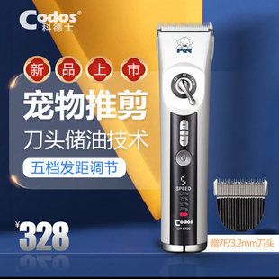 狗狗剃毛器宠物剃毛工具电推子狗毛剪毛神器电推剪科德士cp-9700