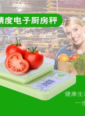 厨房烘焙电子秤精准家用小型克称高精度食物称数小秤烘培工具5KG