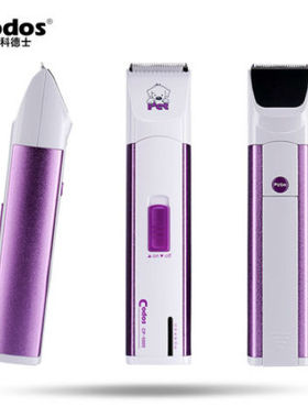 科德士宠物电推剪CP-5000脸耳脚修毛器狗狗剃毛刀小狗电推子充电