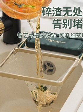 厨房水槽沥水架可折叠立起过滤网兜架子一次性收纳网过滤剩菜剩饭