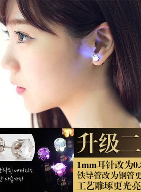 发光耳钉2024潮男女情侣耳环K歌酒吧led个性精致闪光耳饰时尚礼品