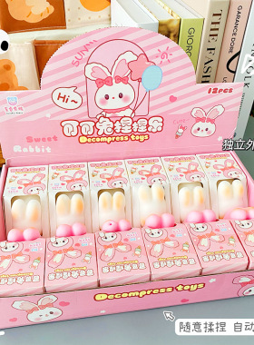 创意可爱可可兔捏捏乐夏日减压儿童小孩礼物萌萌兔动物团子