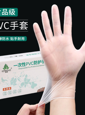 一次性手套食品级专用pvc塑料薄膜加厚厨房餐饮洗碗家务防水耐用