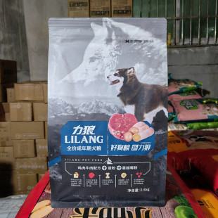力狼狗粮2.5kg5斤鸡肉牛肉三文鱼鱼油蛋粉羊乳成犬幼犬粮10kg20斤