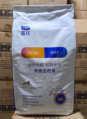 蓝氏狗粮33磅15kg30斤全期通用牛肉金枪鱼鸡肉燕麦全价犬粮9磅4kg