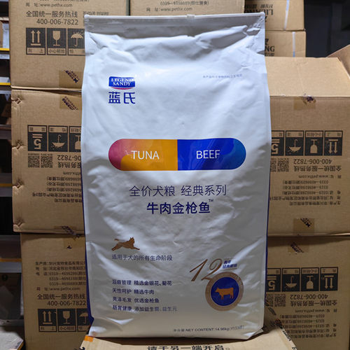 蓝氏牛肉金枪鱼鸡肉燕麦犬粮15kg