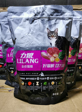 力狼猫粮10kg鲜鸭肉三文鱼牛肉味