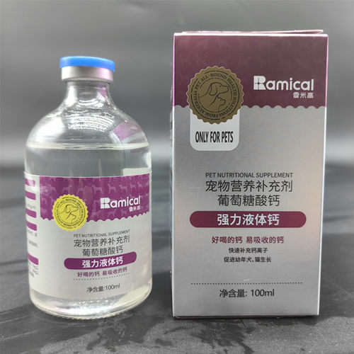 雷米高强力液体钙100ml猫狗通用