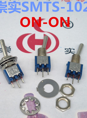 崇实 钮子开关smts-102 摇臂开关拨动开关 5MM安装孔