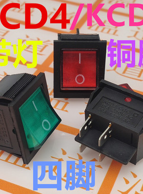船型开关 KCD7-2X1 4脚带灯 31x25mm KCD4 KCD7-2211N 2*1N