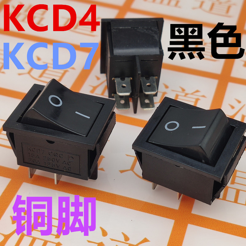 KCD4 船型开关KCD7 翘板电源按钮开关4脚16A/250V 31x25mm 黑色