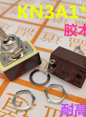优质钮子开关 KN3A1X1摇臂开关 妞子开关 KN3A1*1 拨动开关