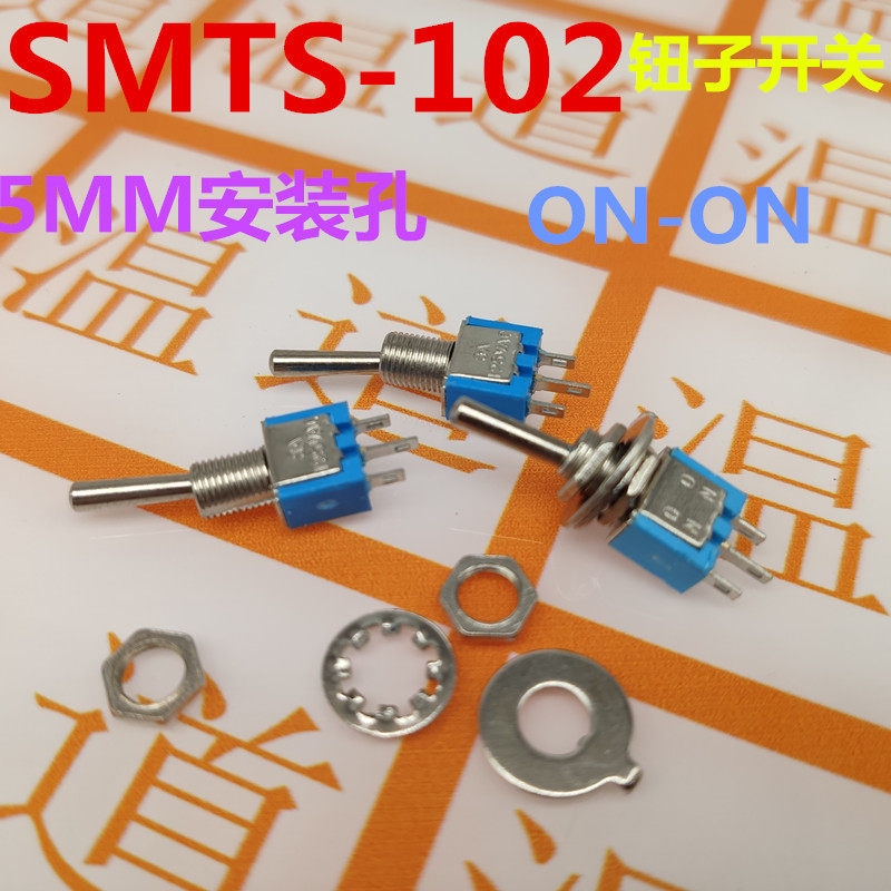 小型钮子开关smts-102 微型扭子5MM摇臂开关拨动开关 拨动开关