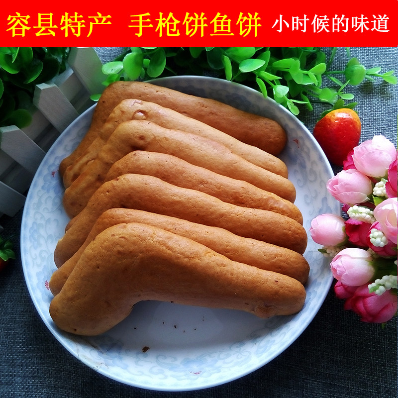 广西容县手枪饼烘烤饼干糕点心传统手工艺风味筋道韧性十足